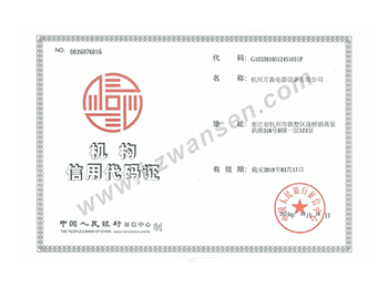 Credit institution code certificate