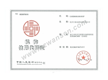 Credit institution code certificate